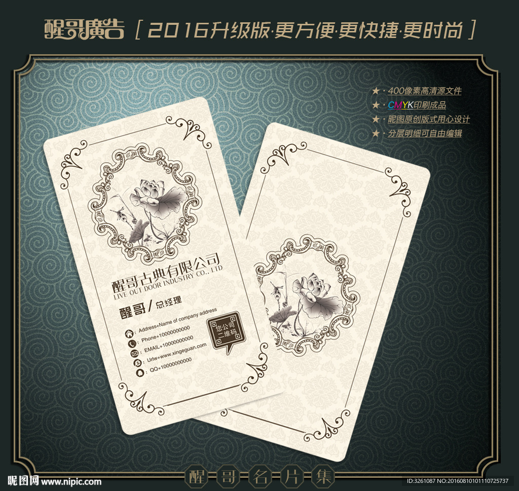 古典名片