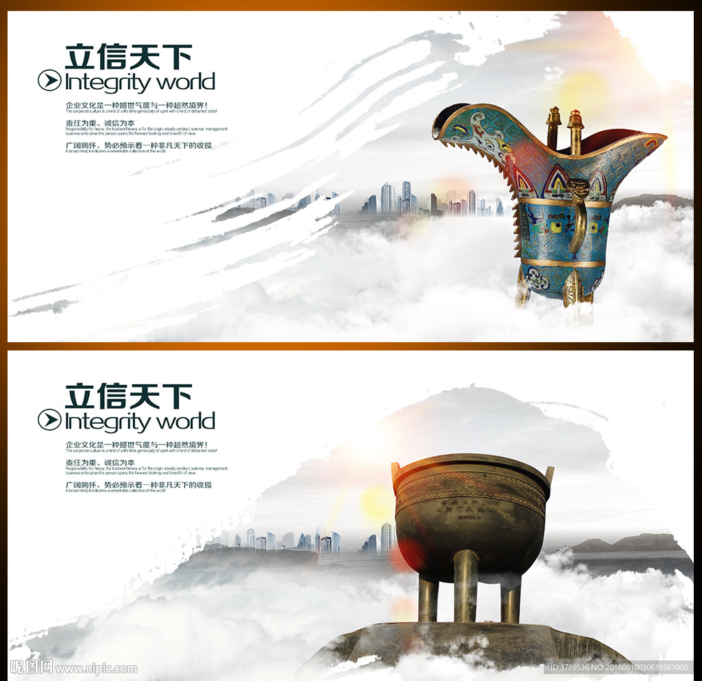 中国文化