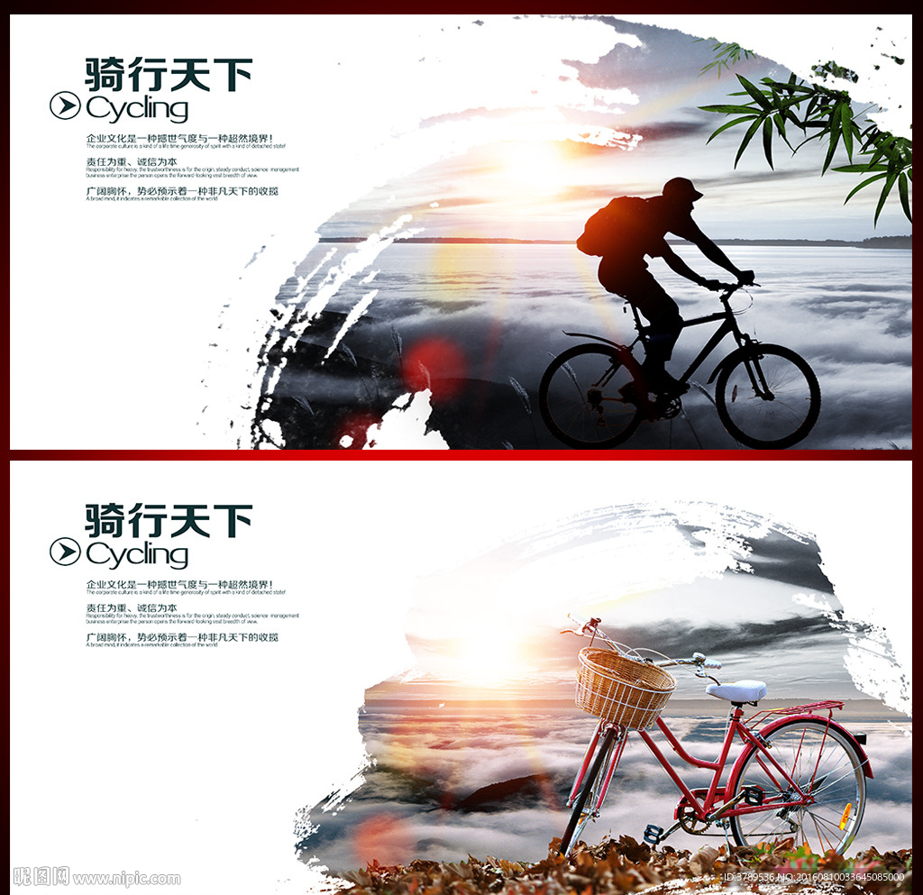 水墨文化