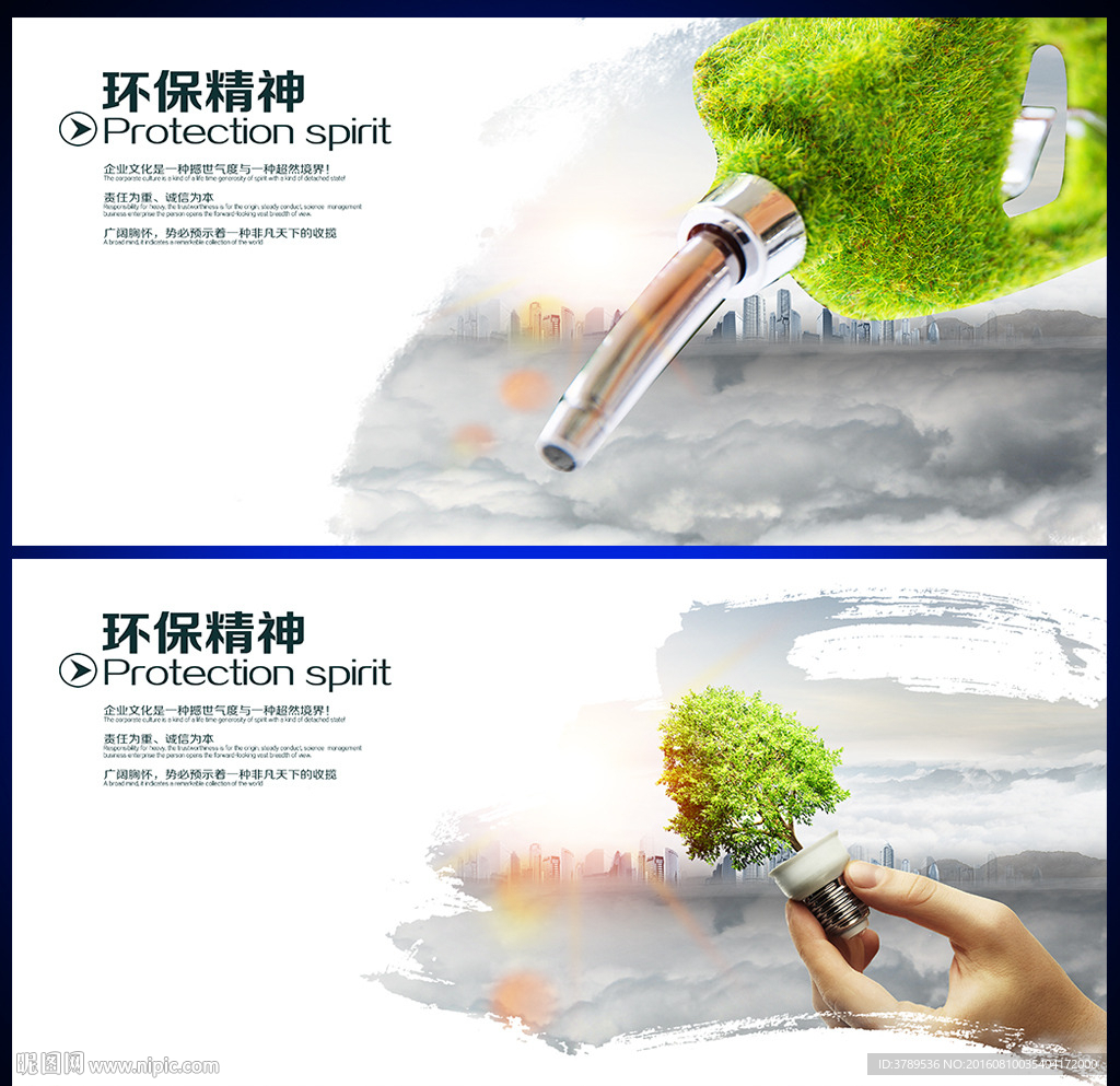 企业文化