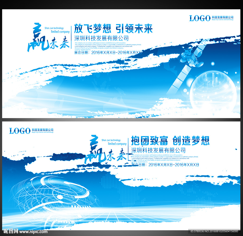 科技会议