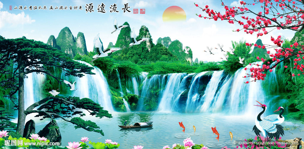 山水风景