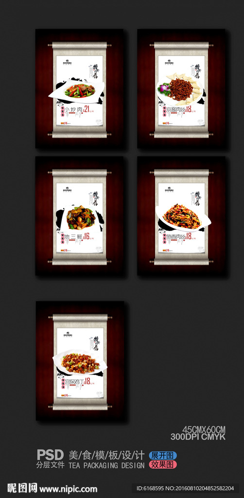 家常菜美食促销海报