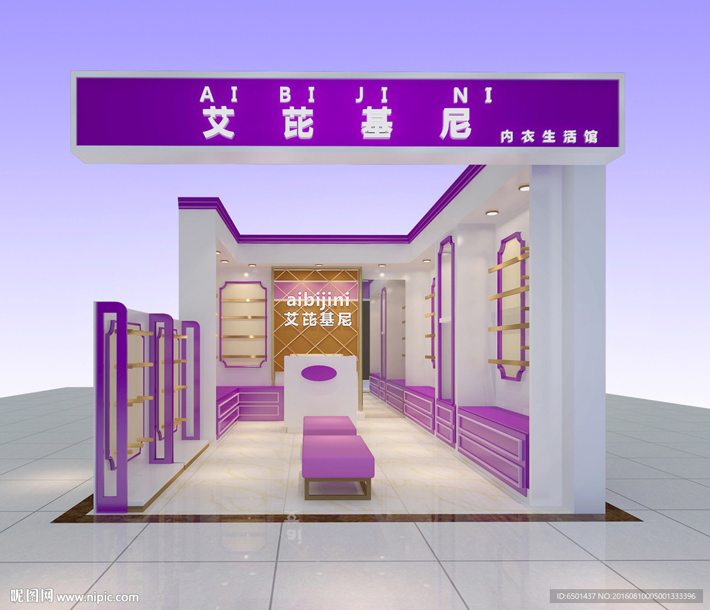 内衣店max模型
