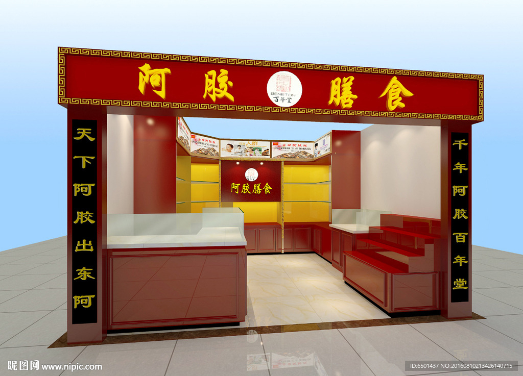 保健品店max模型