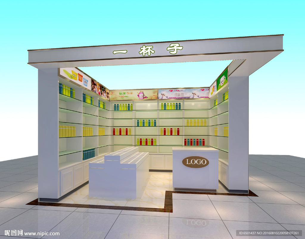 杯子店max模型