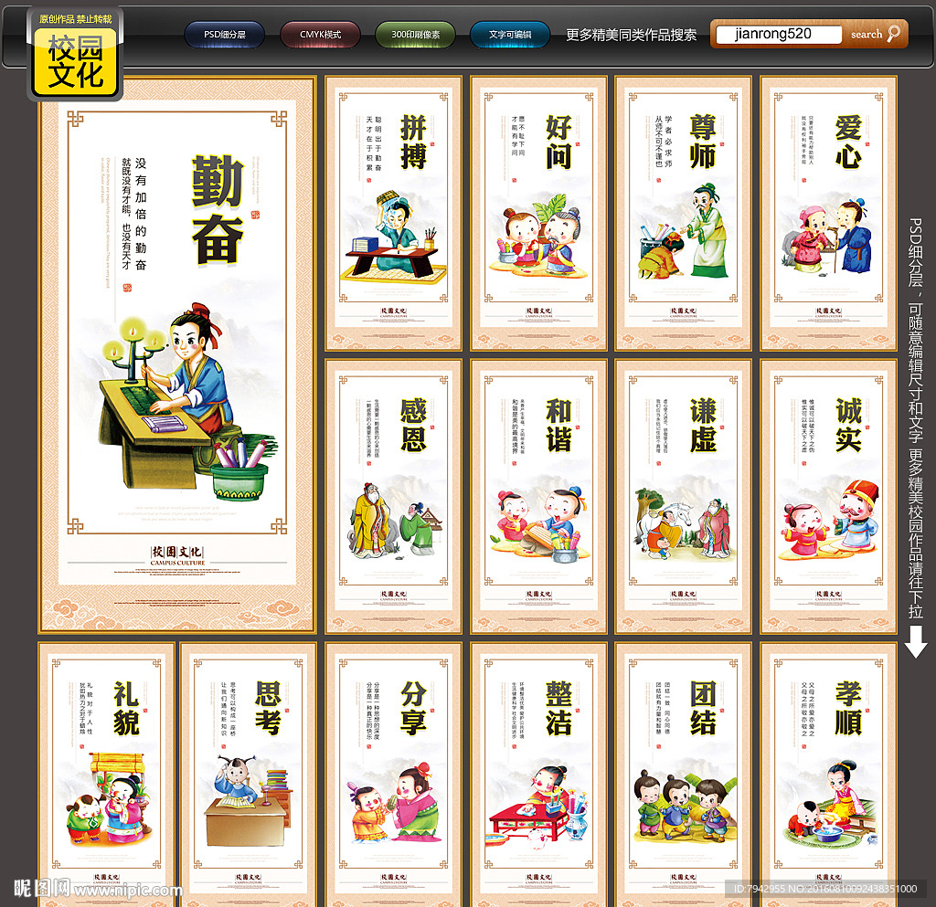 校园文化