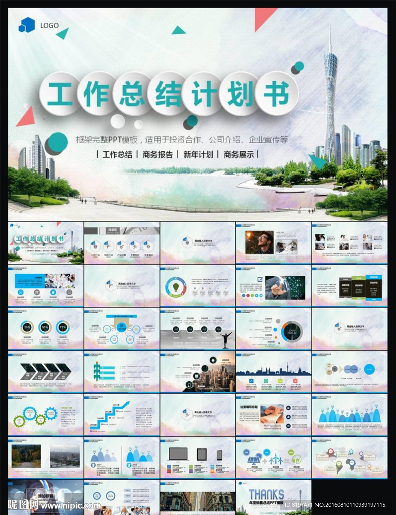 ppt模板