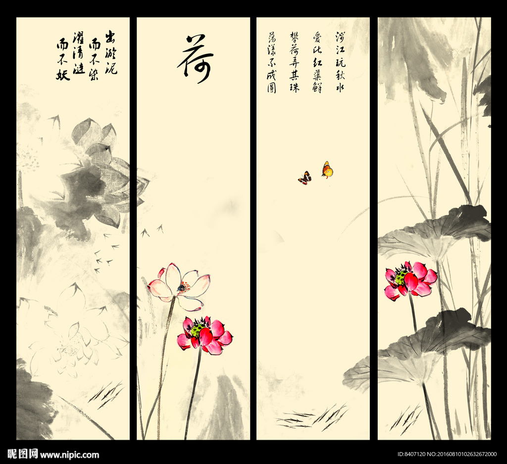 水墨荷花