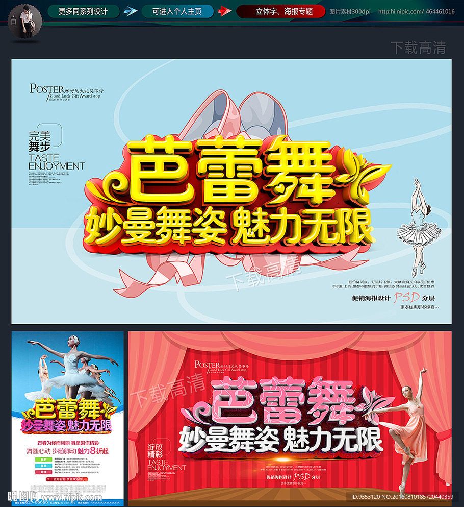 芭蕾舞