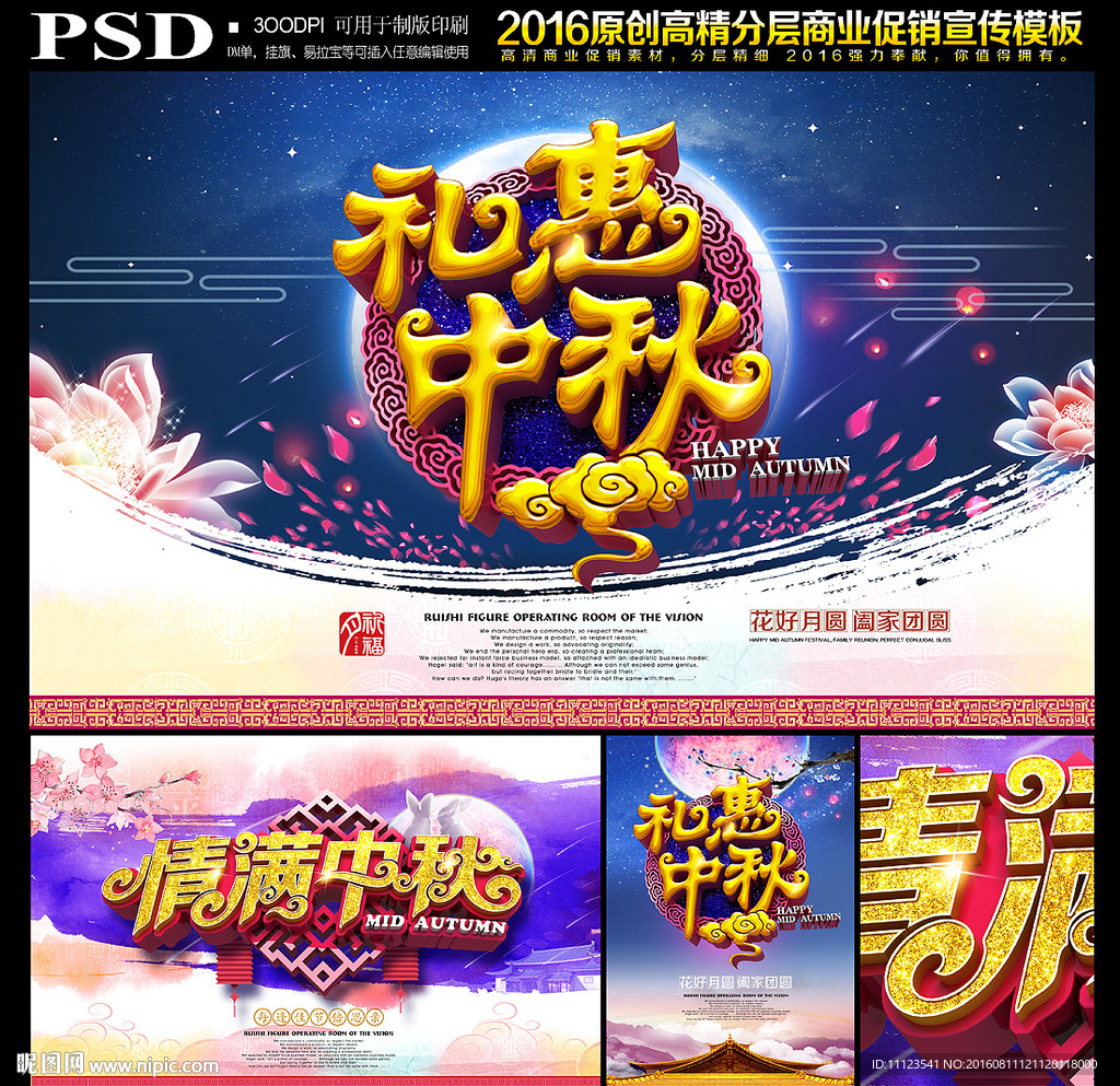 中秋