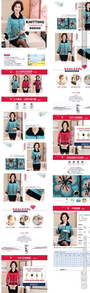全店通用女装描述模板详情页