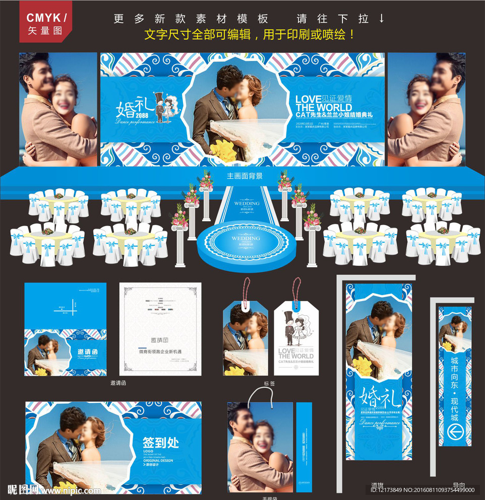 结婚