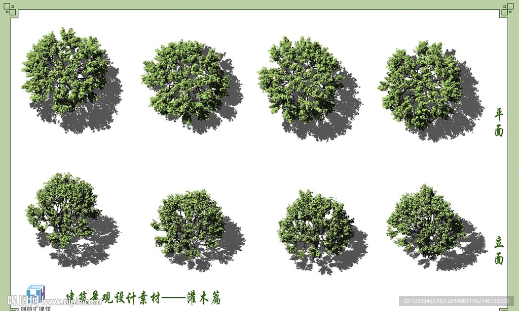 PSD景观植物分层素材带阴影