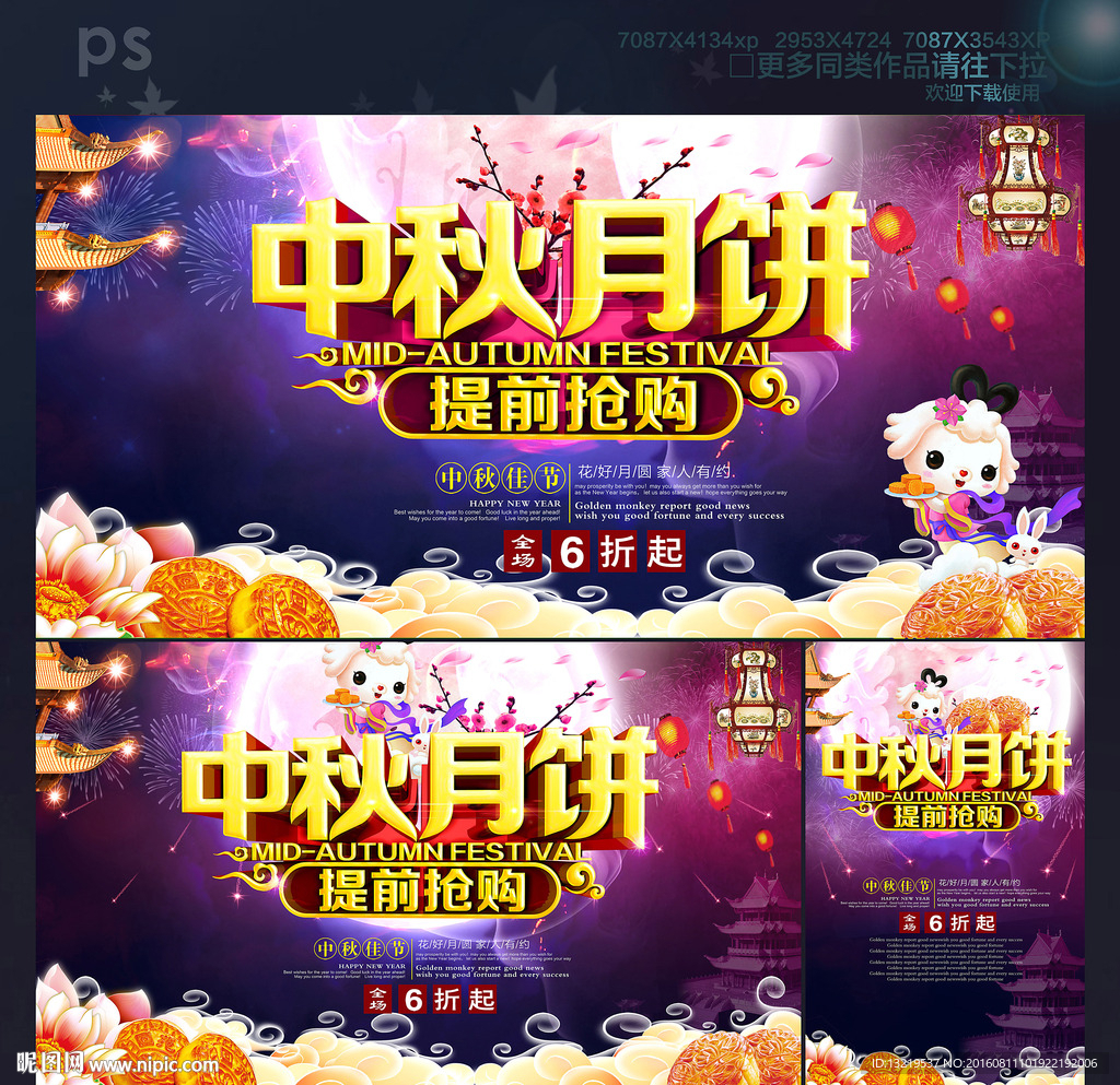 中秋月饼