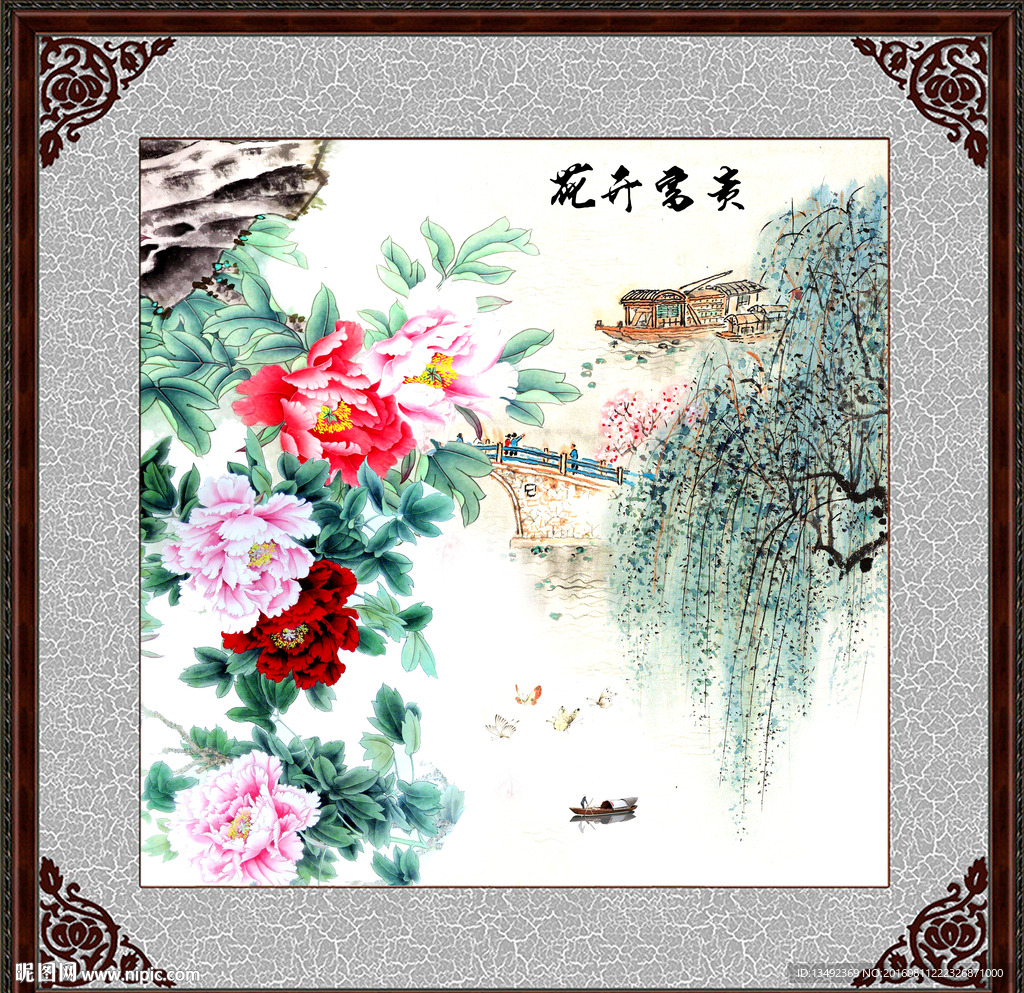 牡丹