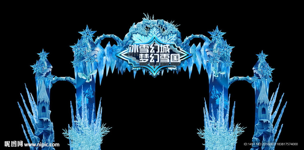 创意冰雪幻城造型门头背景板