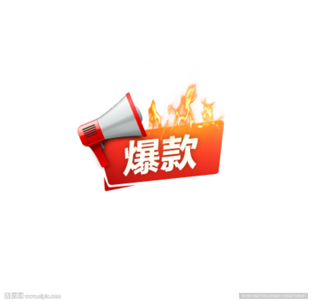 热卖爆款小图标