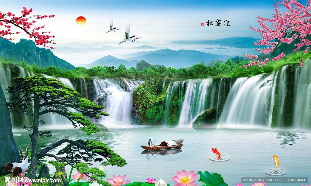 迎客松