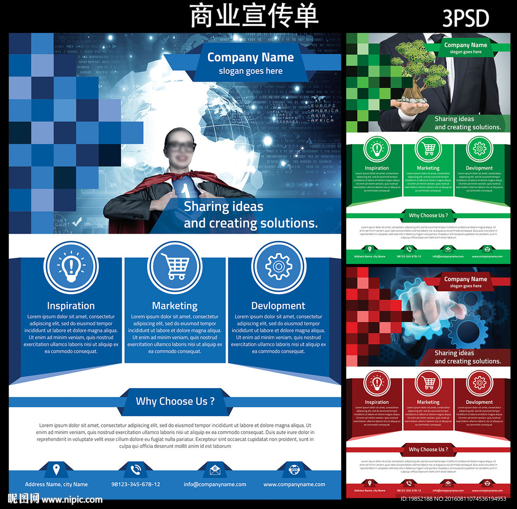 公司宣传单