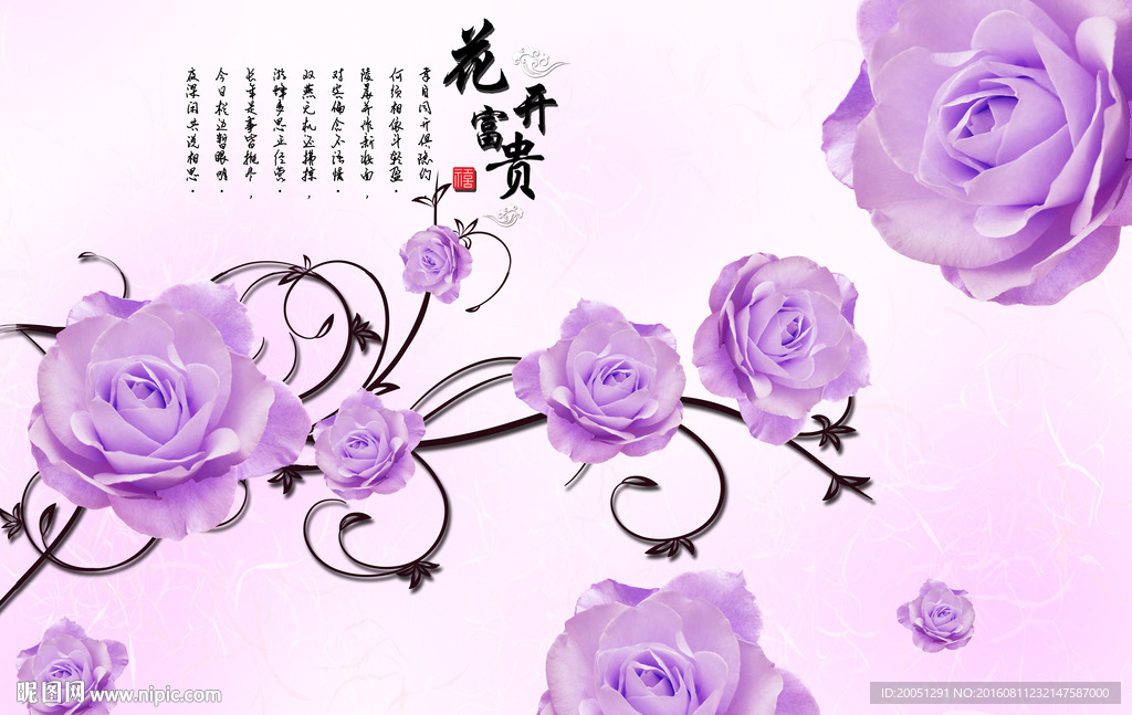 时尚玫瑰背景墙