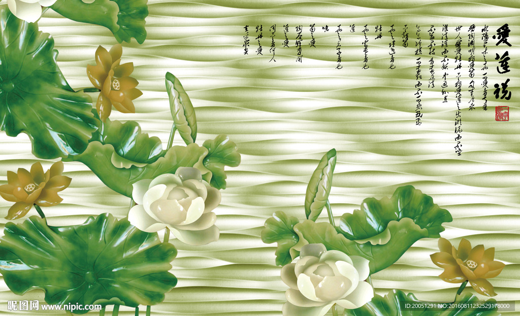 大型玉雕背景墙