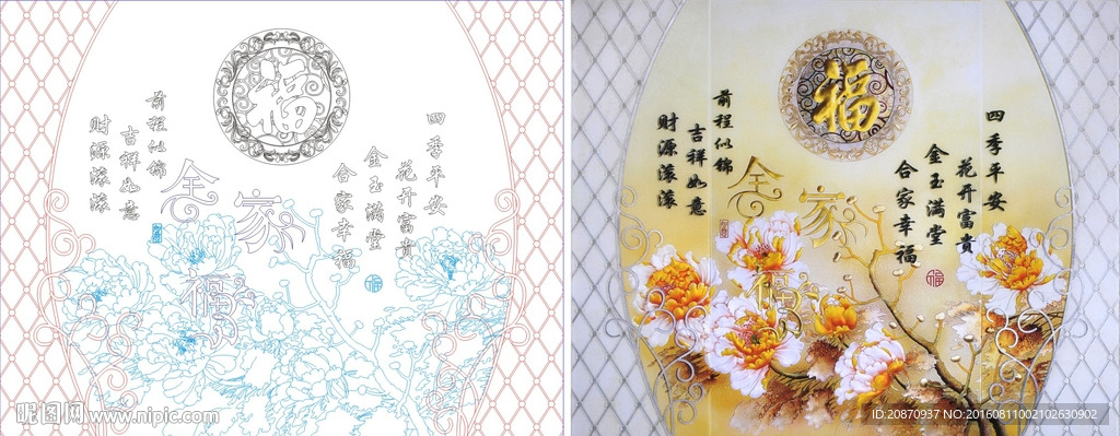 全家福