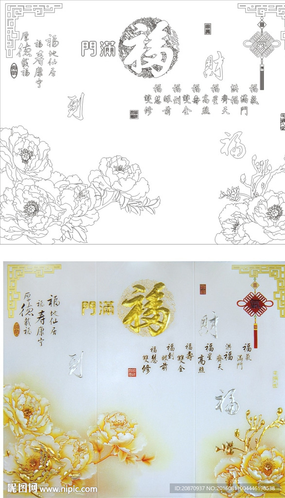 福满堂