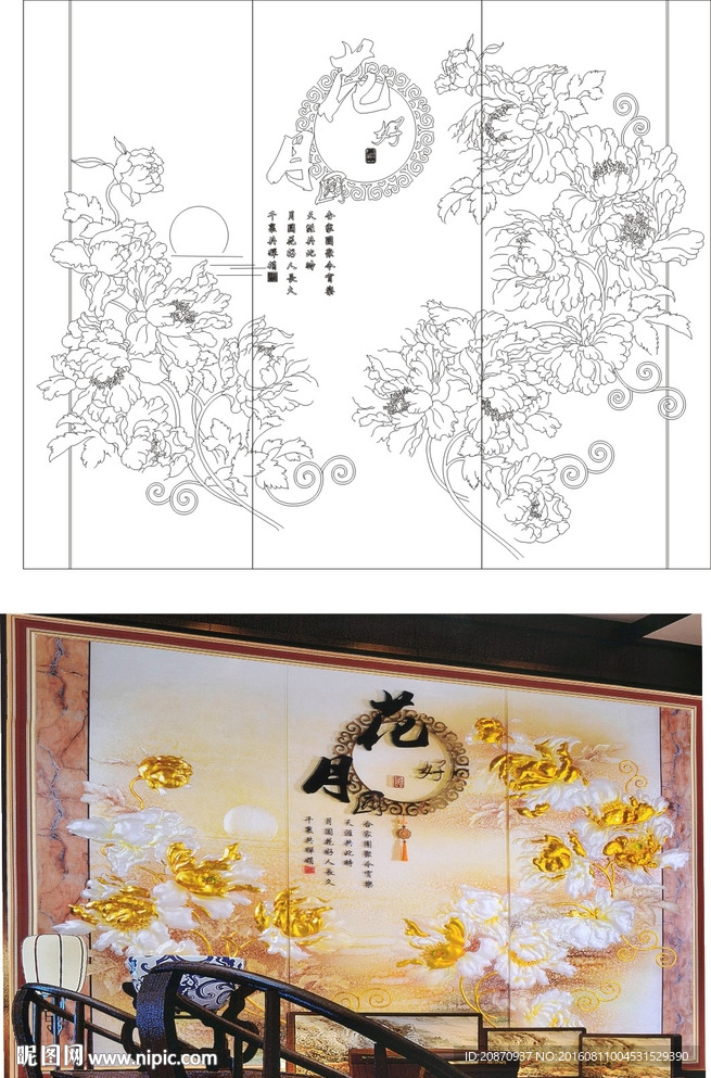 花好月圆