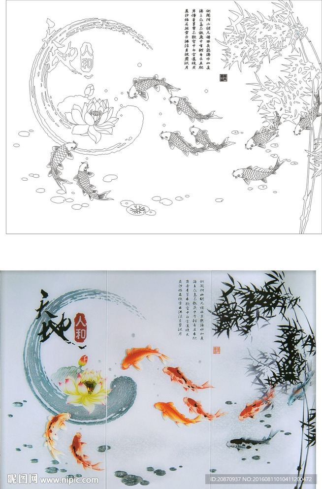 天地人和