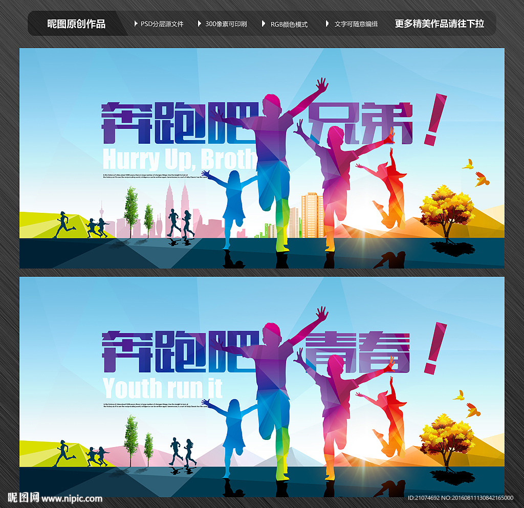 奔跑吧兄弟