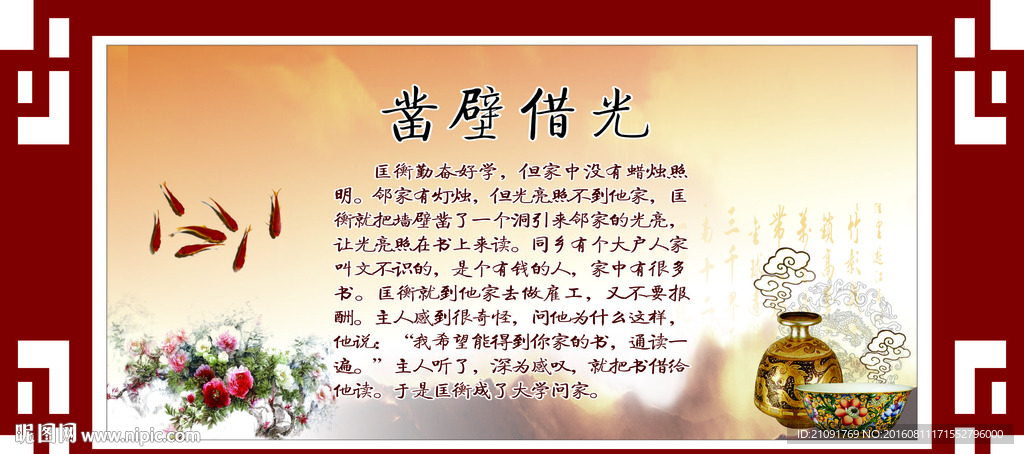 中国传统文化背景