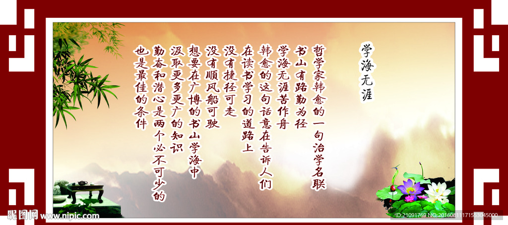 中国传统文化背景