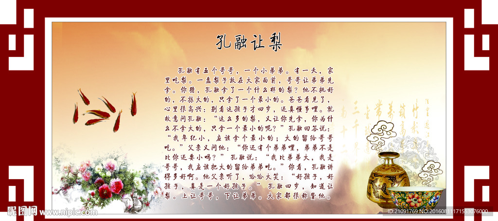 中国传统文化背景
