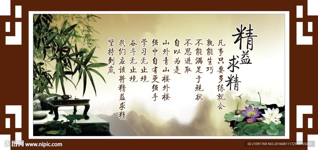 中国传统文化背景