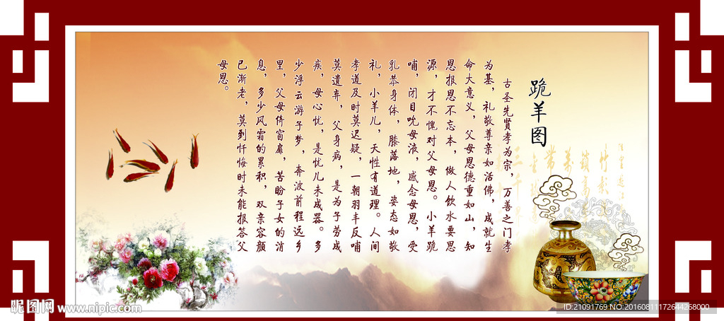 中国传统文化背景