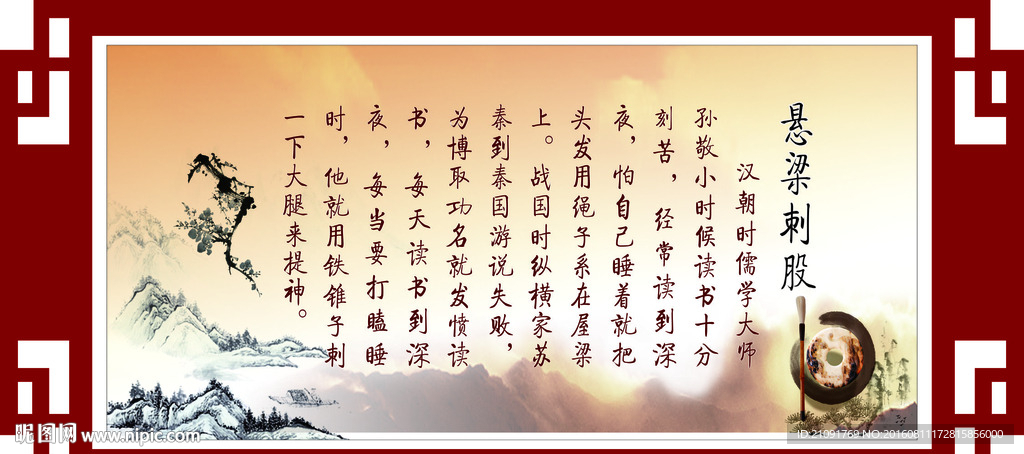 中国传统文化背景