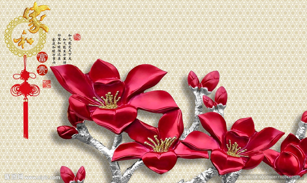 立体浮雕红色玉兰花电视背景墙