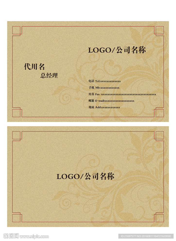 古风名片