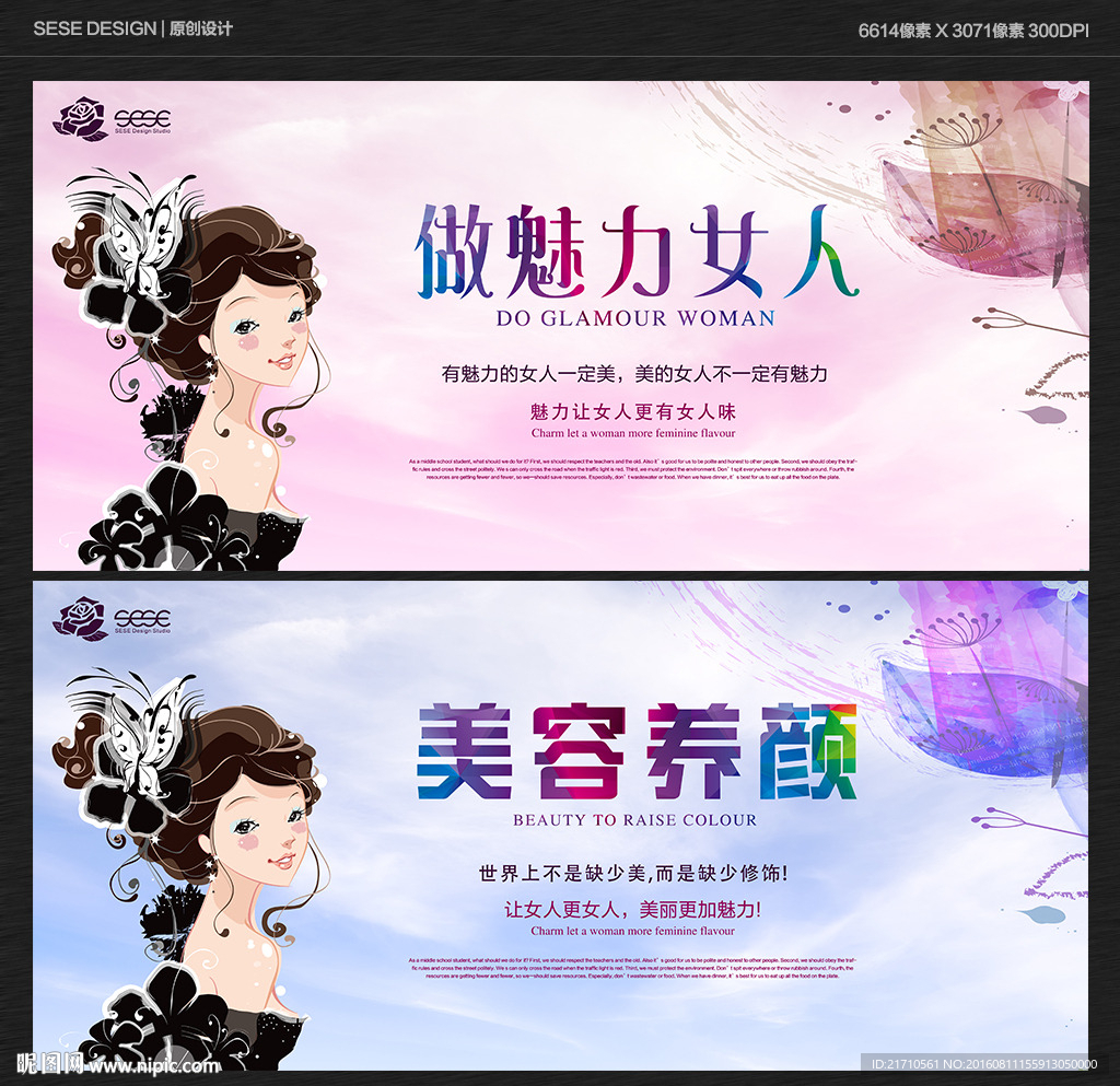 美容养颜