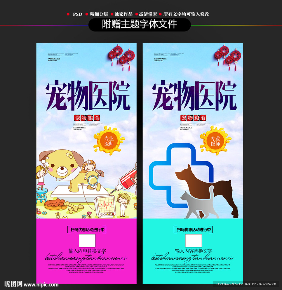宠物医院