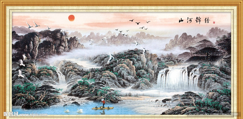 锦绣山河
