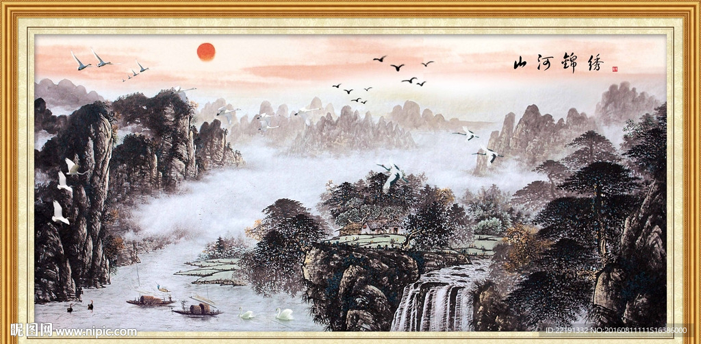 锦绣山河