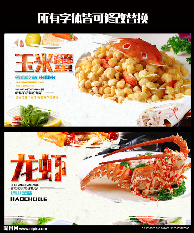 美食