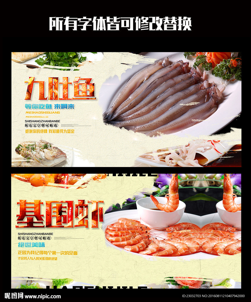 美食