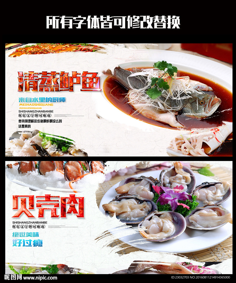 美食