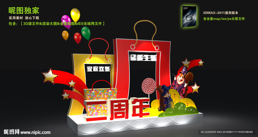 商场美陈DP点 新年圣诞周年
