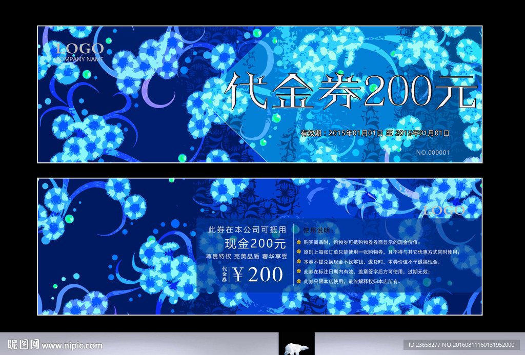 高档代金券