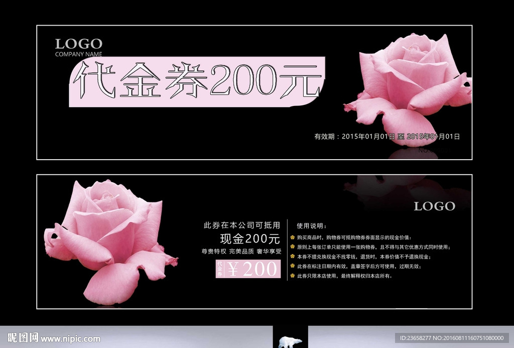 高档代金券