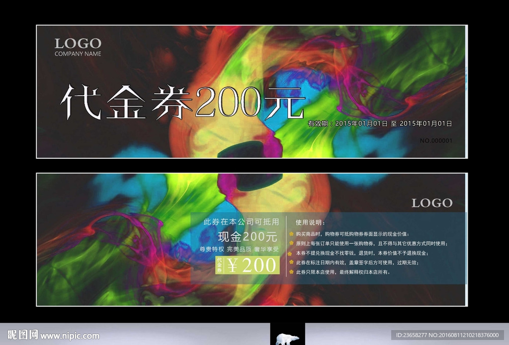 高档代金券